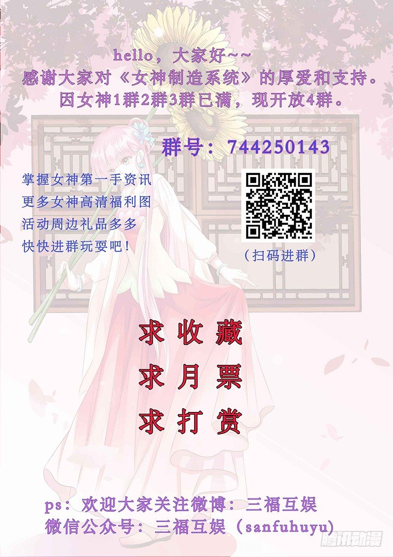她来救我了？9