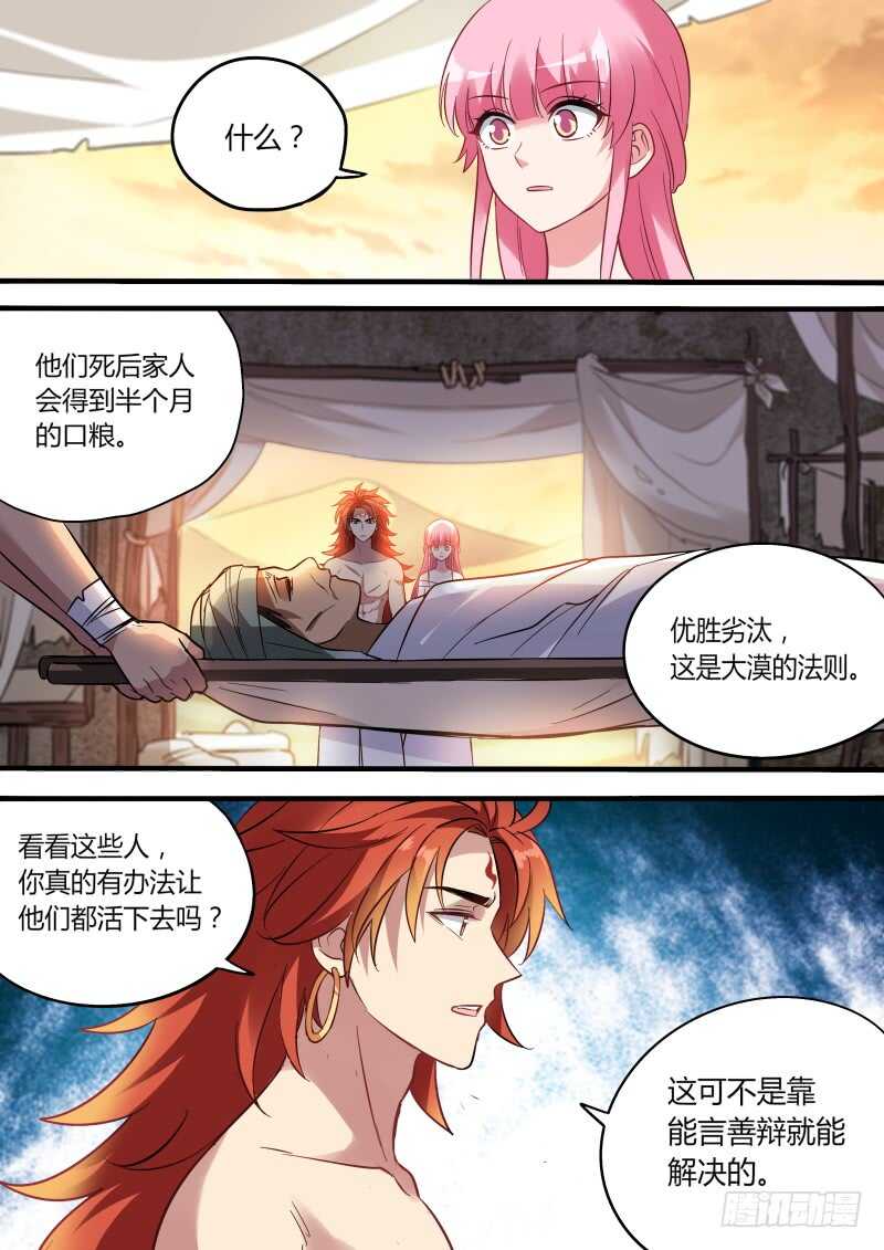夜半蛇患4