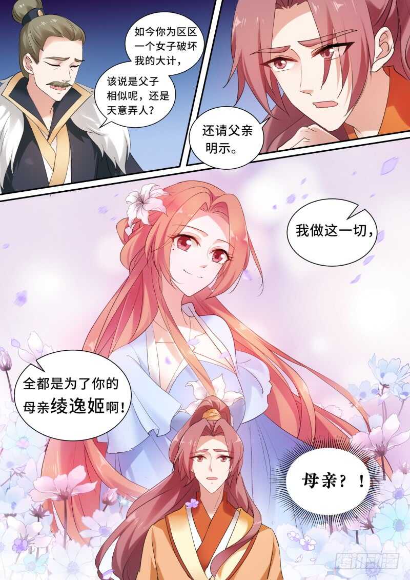 两个“逆子”7