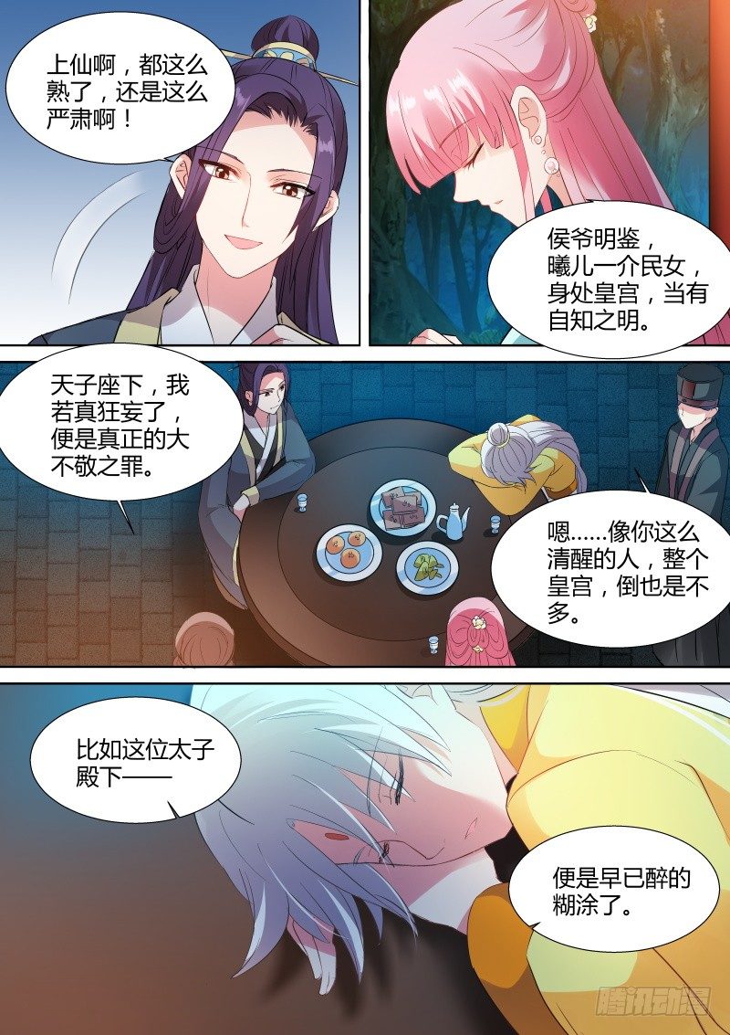 绑架曦儿1