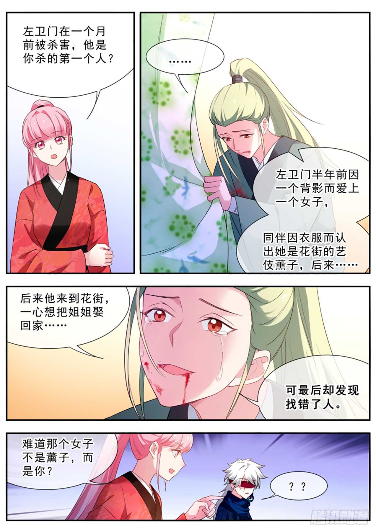 狩猎你的心7