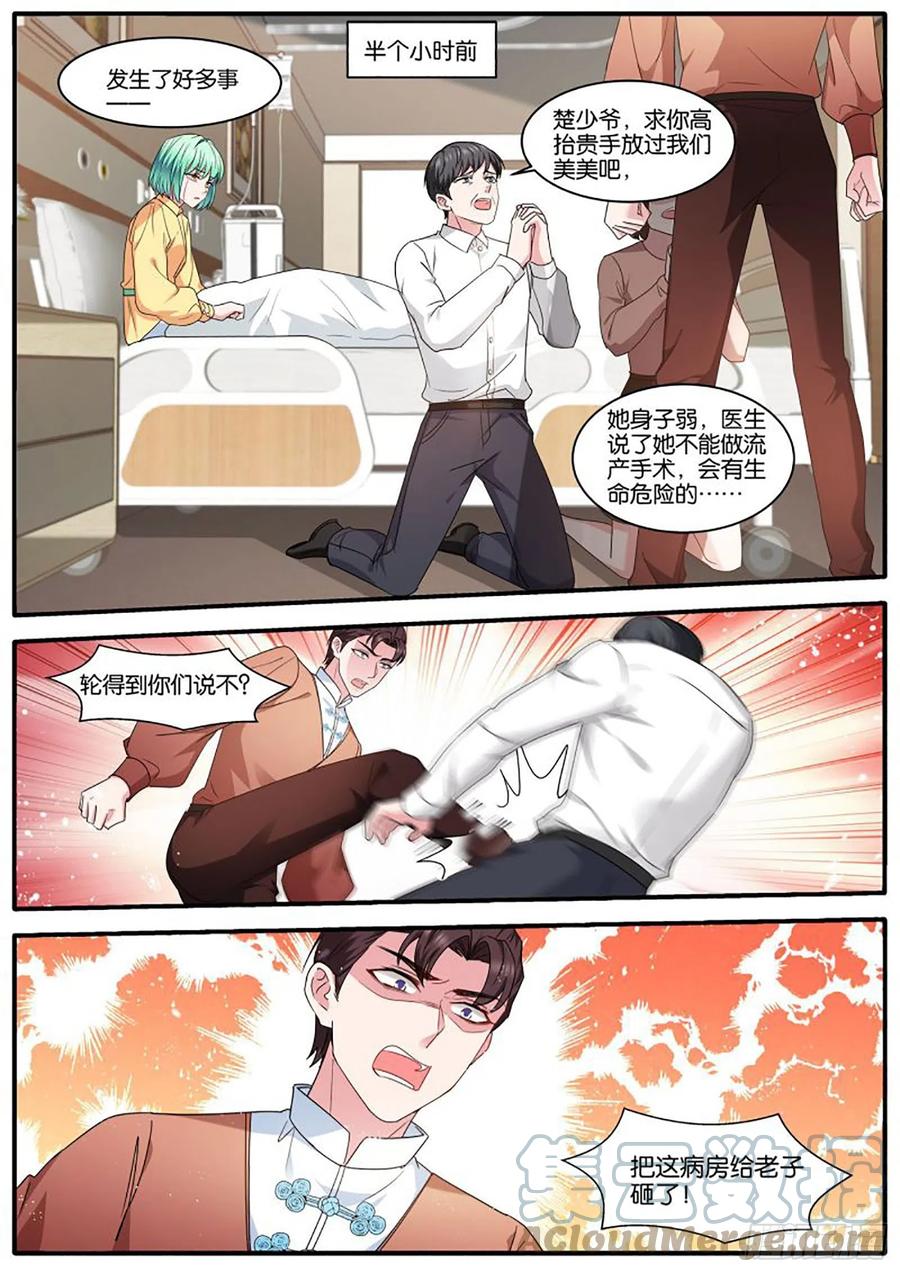 医院风波2
