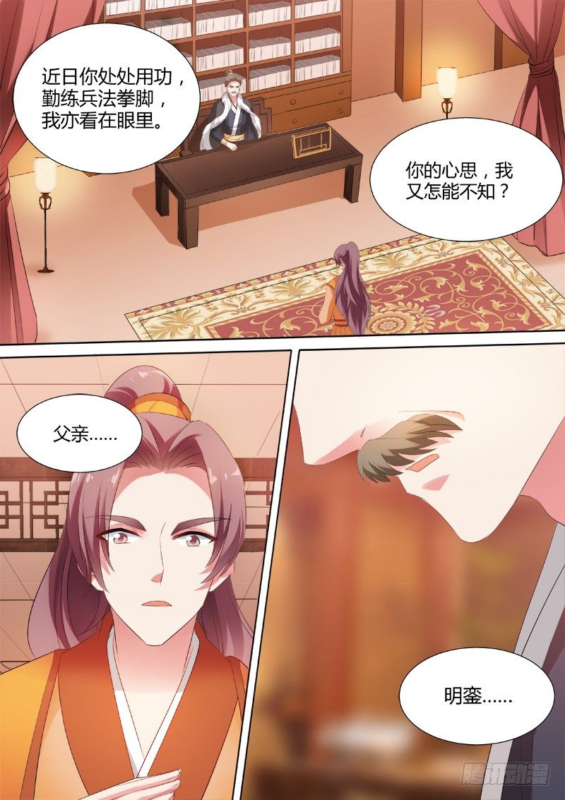 明銮的决心1