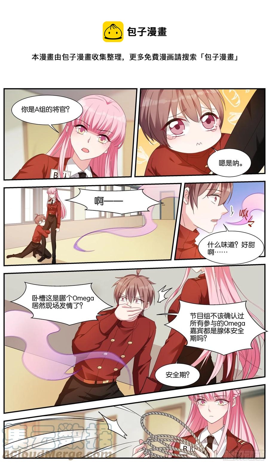 失控现场5