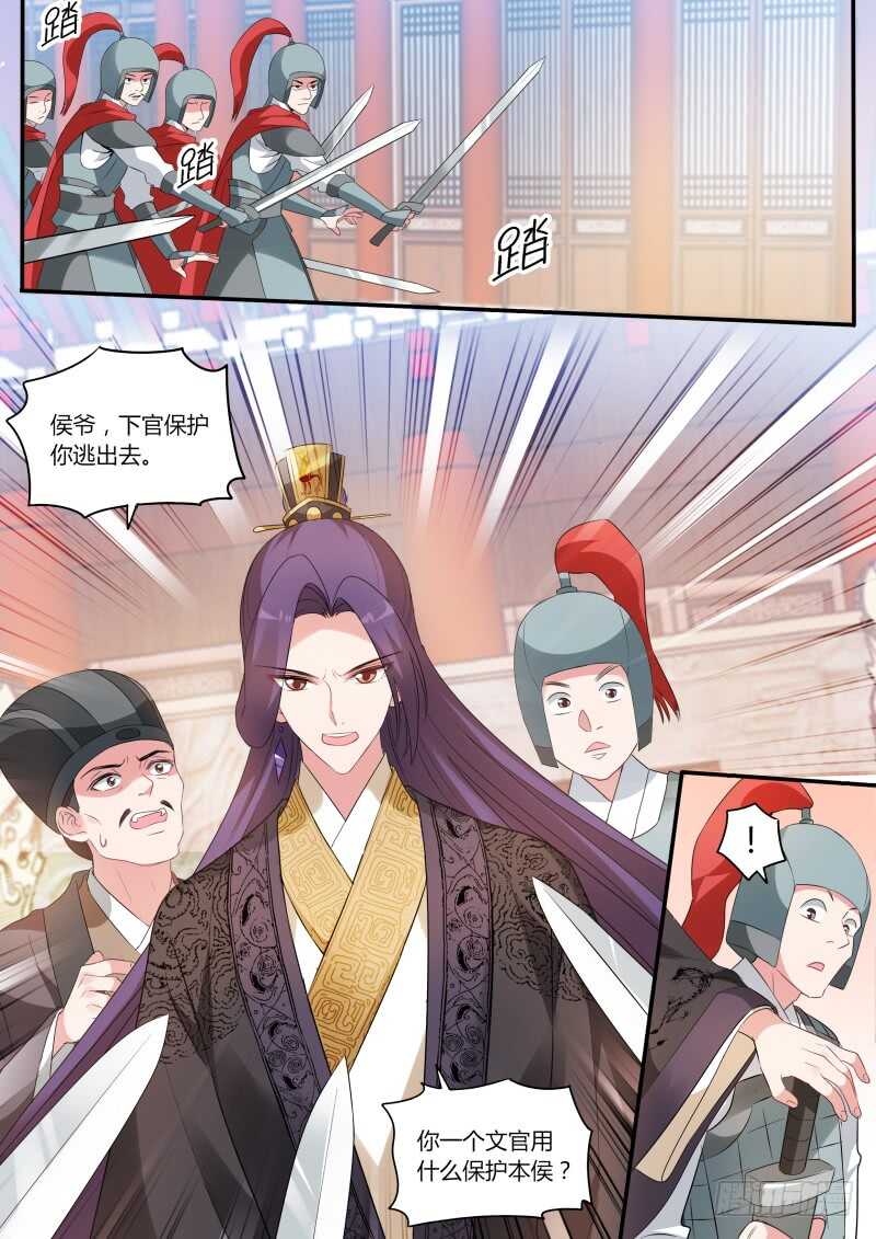 逆贼登基？4