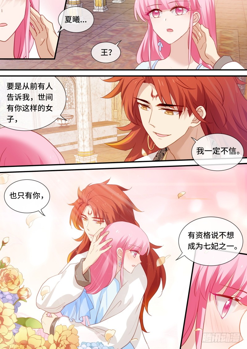 被识破了！4