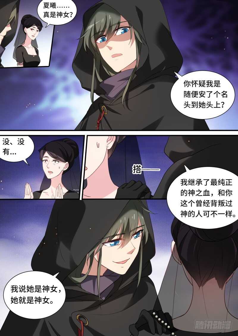 谏言无效5