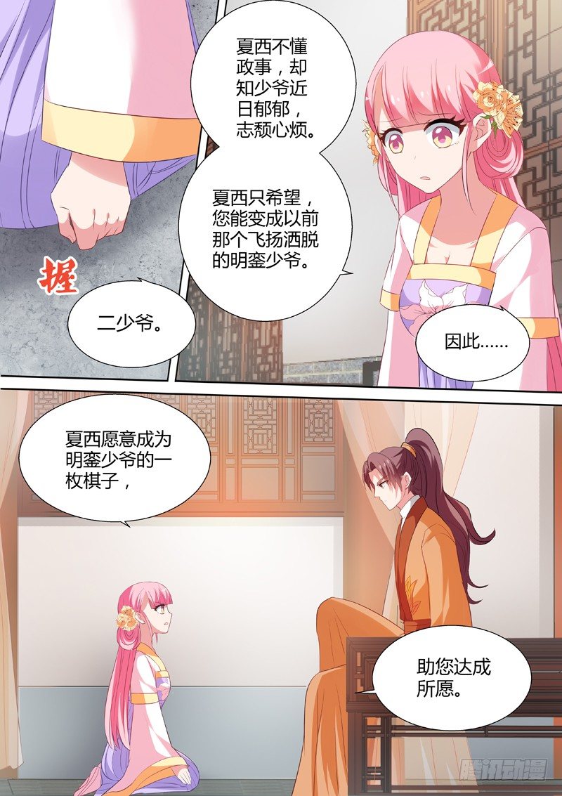 “谁是卧底”7