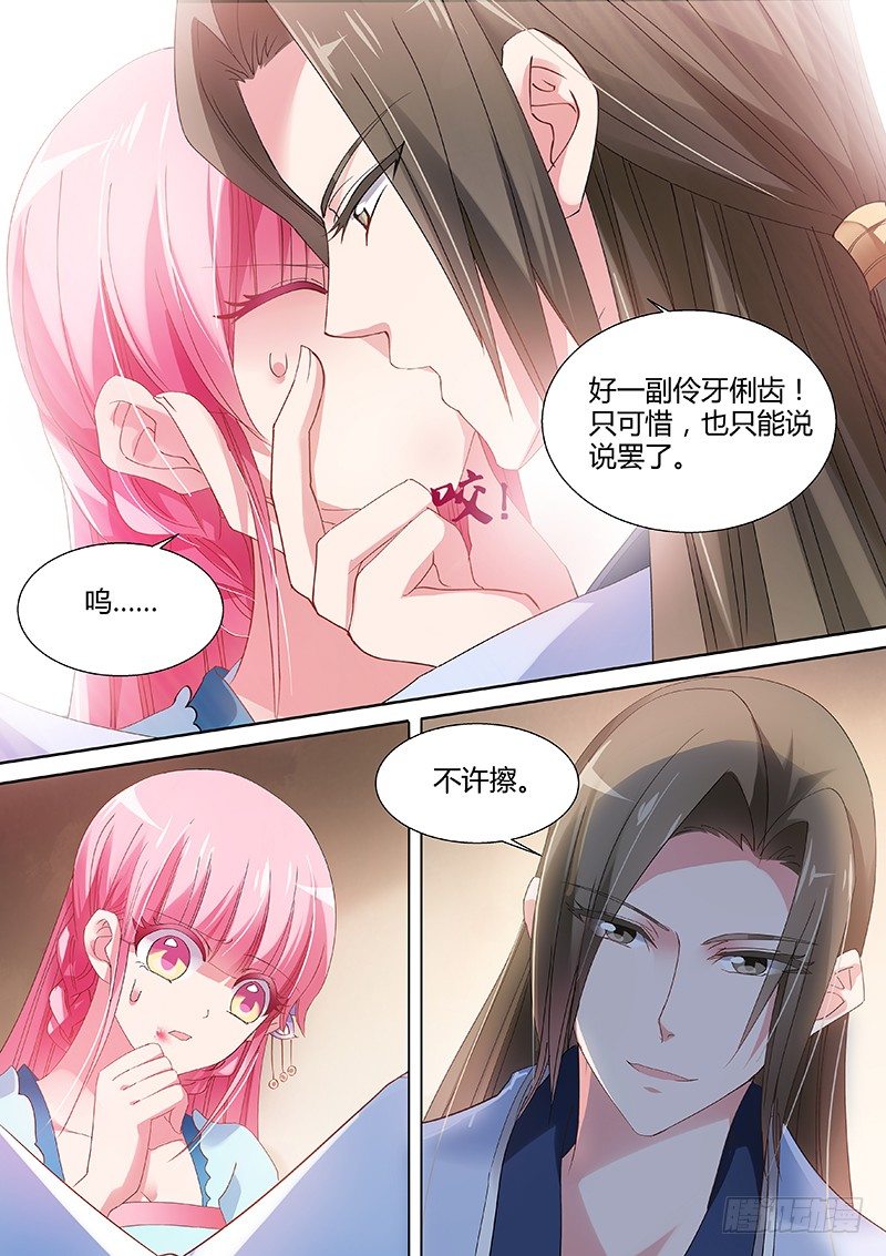 不许想别人！6
