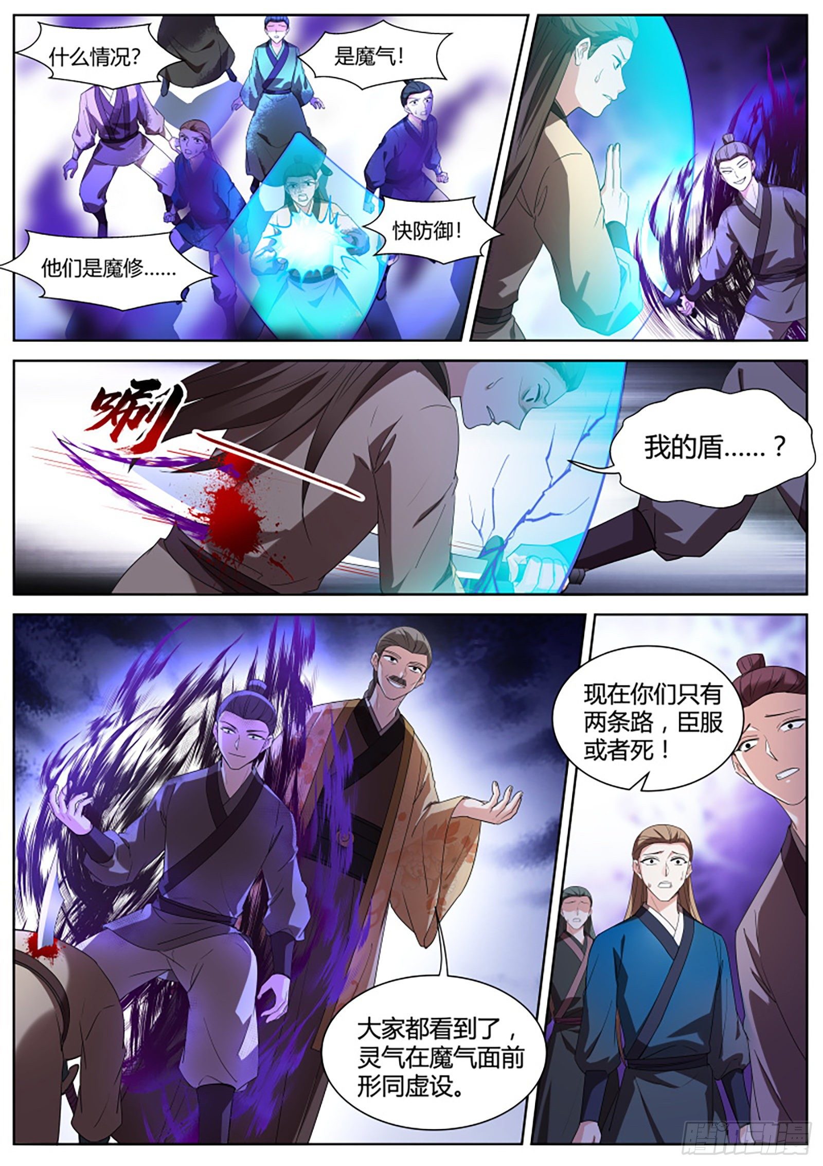 她要得逞了！？8