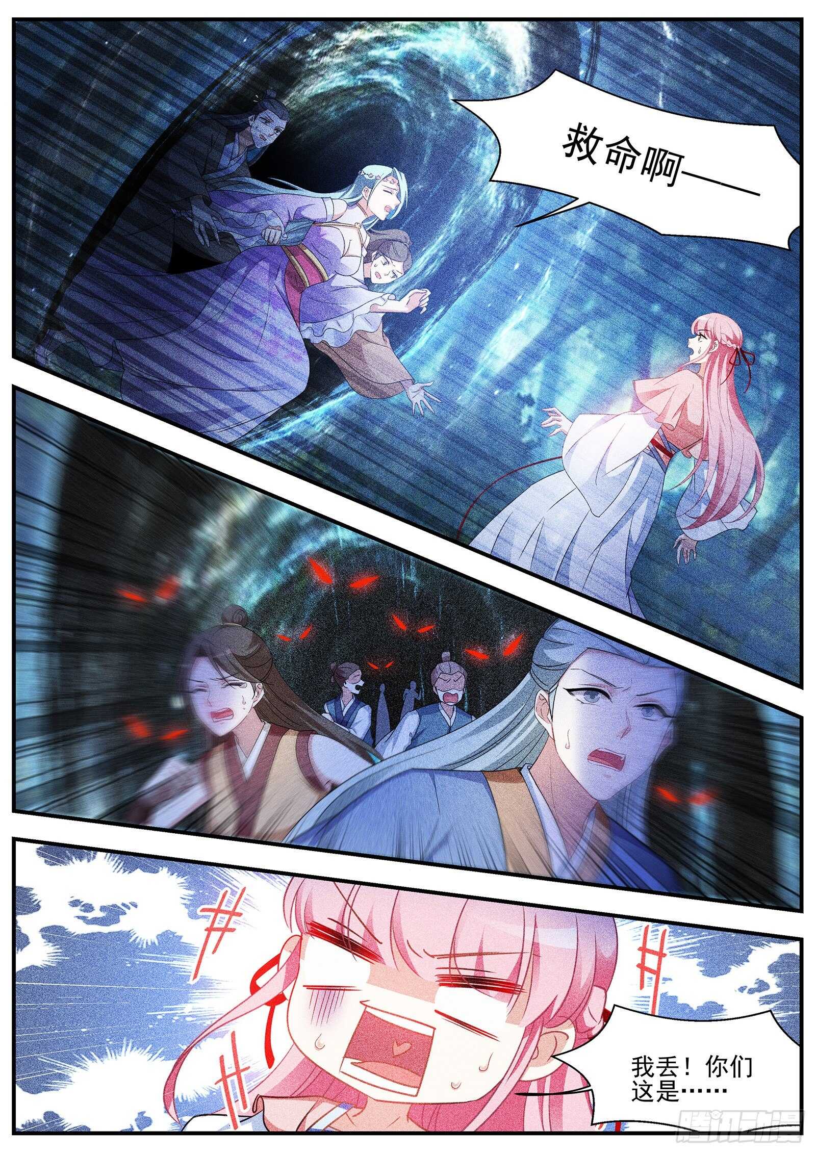 滚！少拖我後腿！8