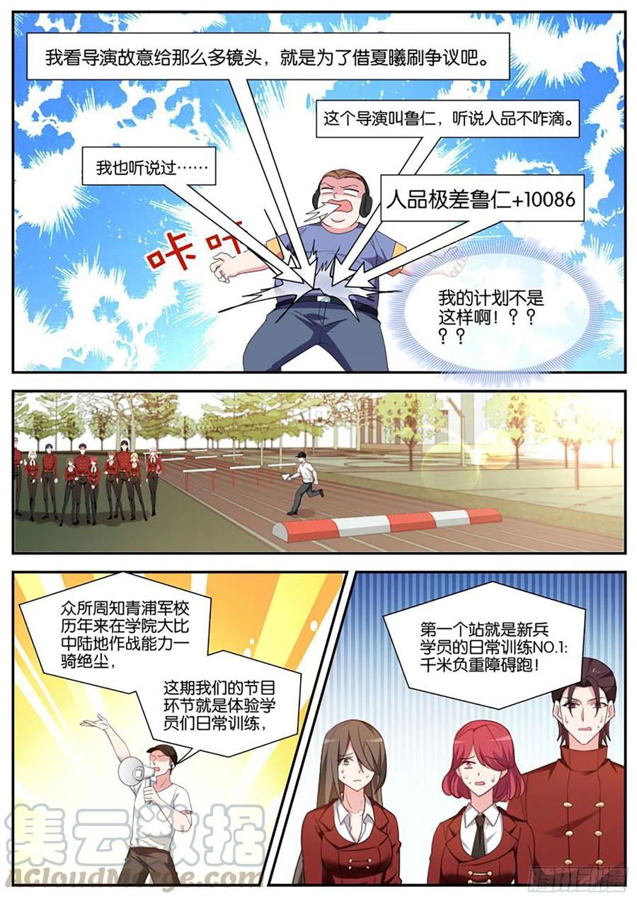 新兵训练3