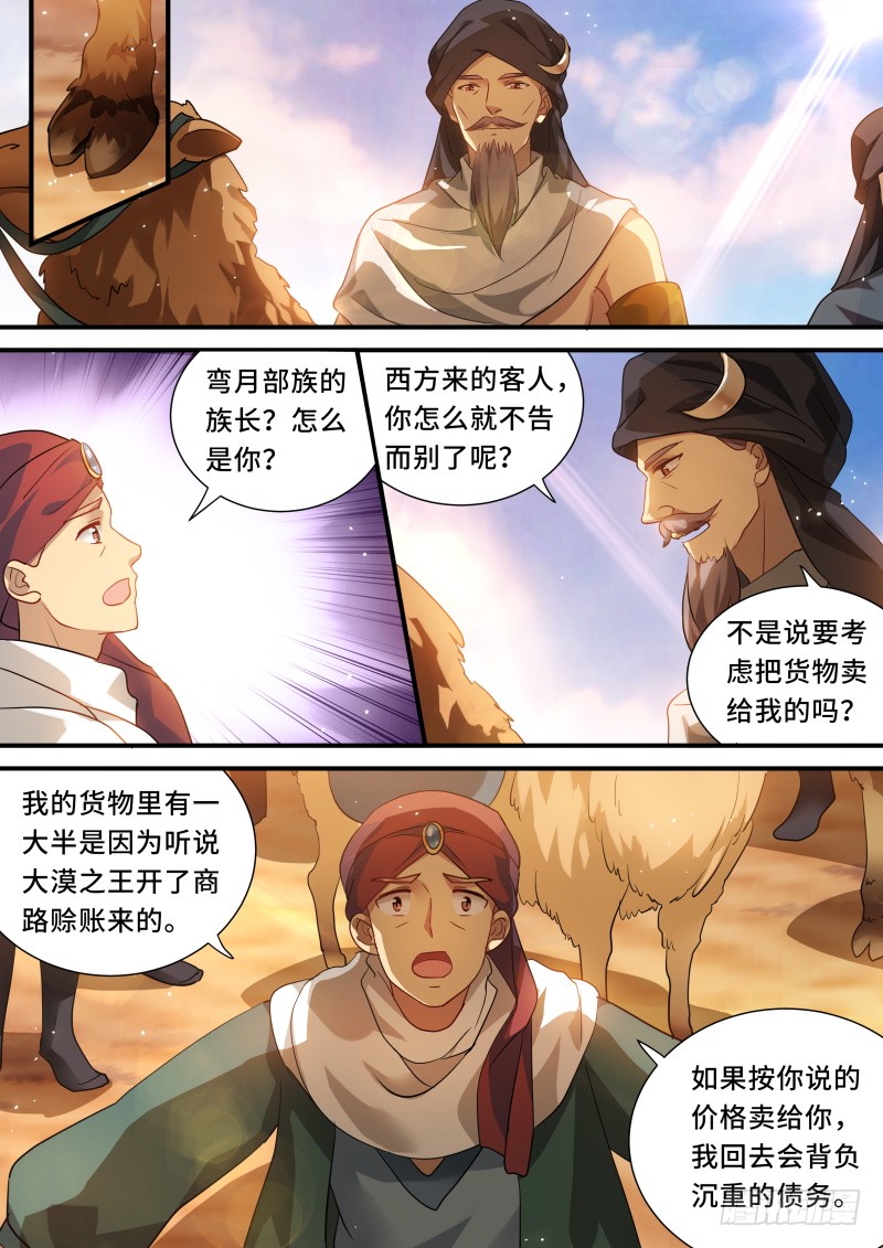 昏庸的新王3