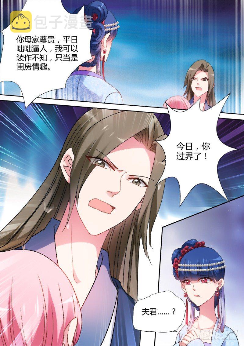 你过界了！3