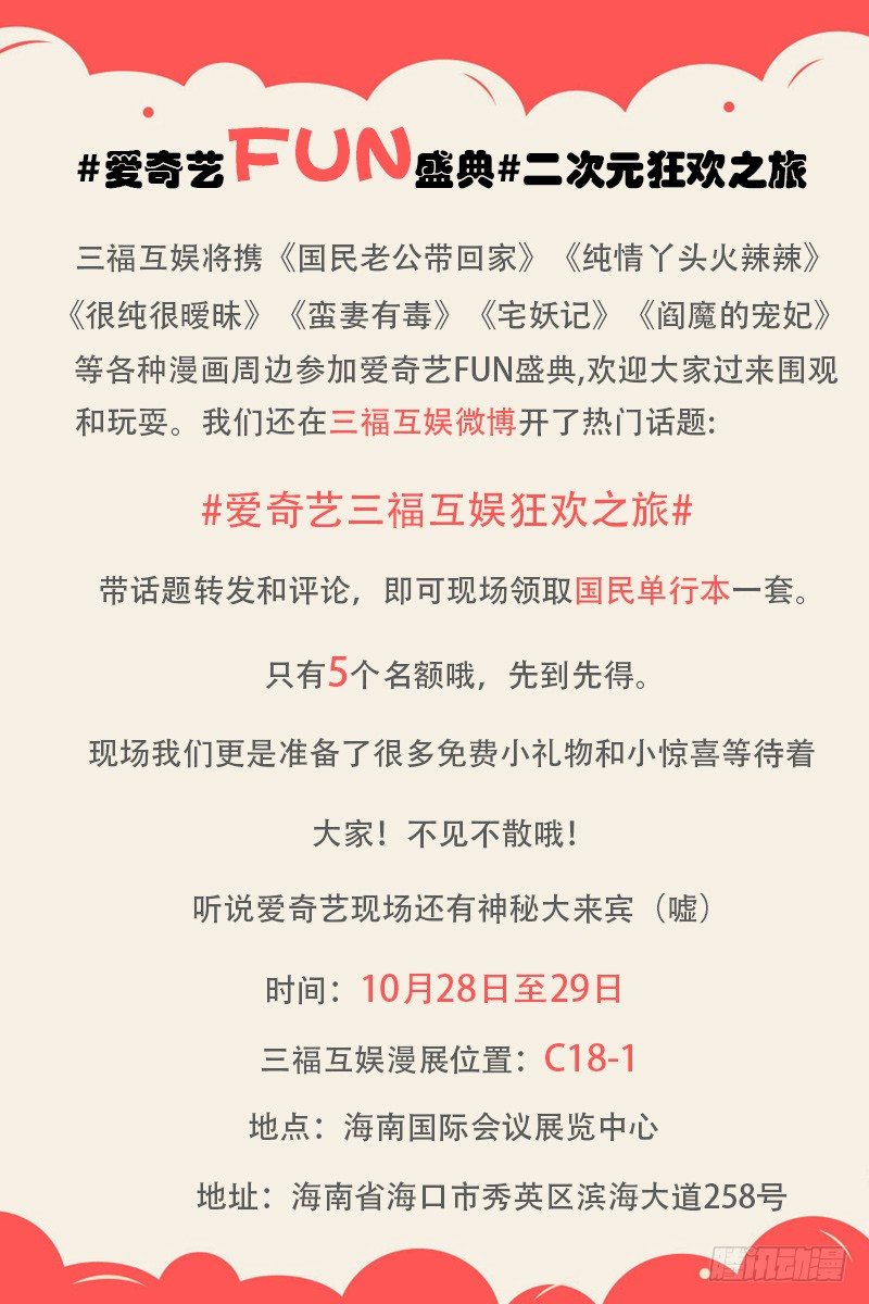 少爷又吃醋了！8