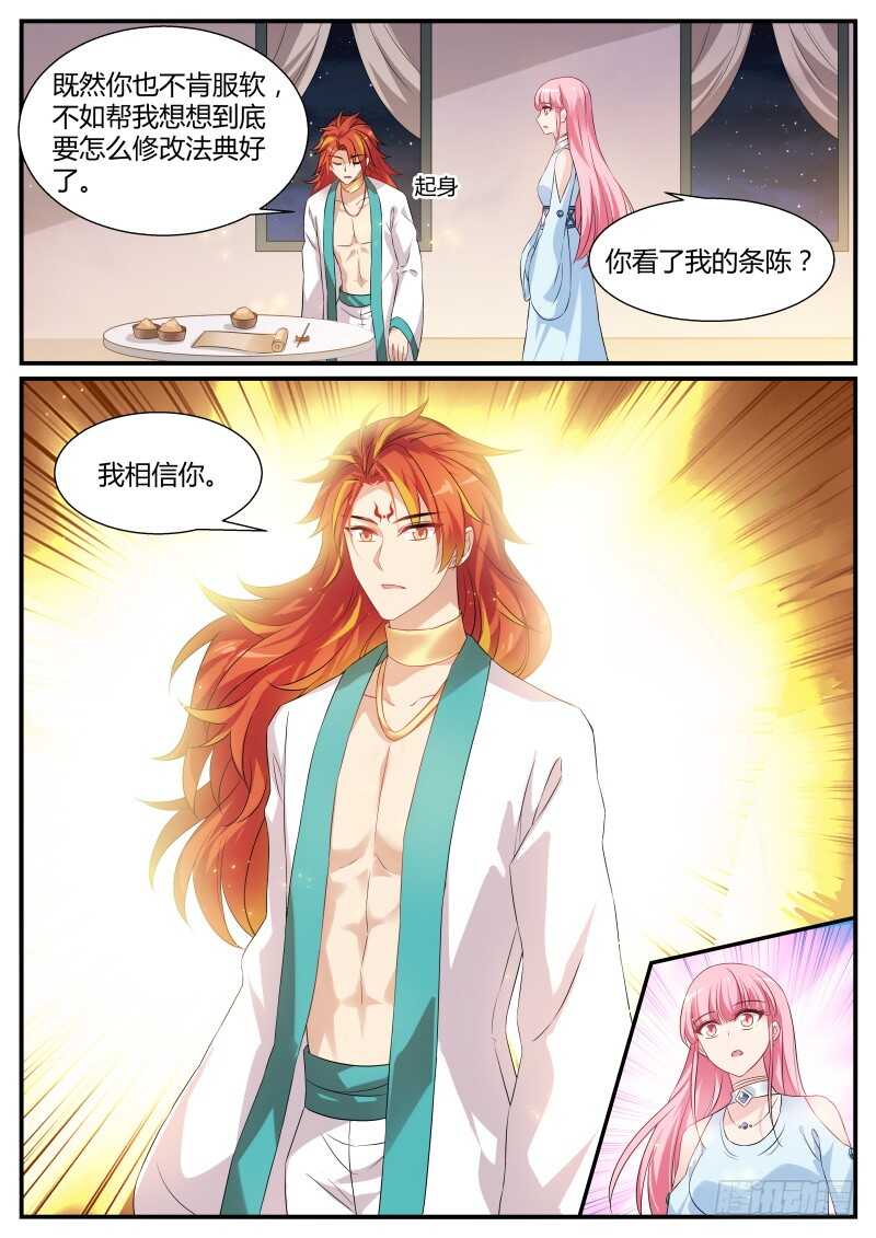 女神光环觉醒2
