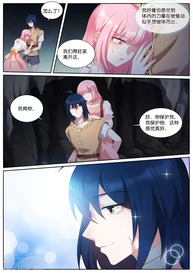 第493话 粉红色泡泡2