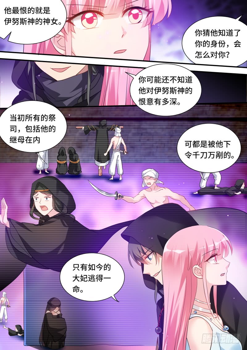 要相信她吗？5