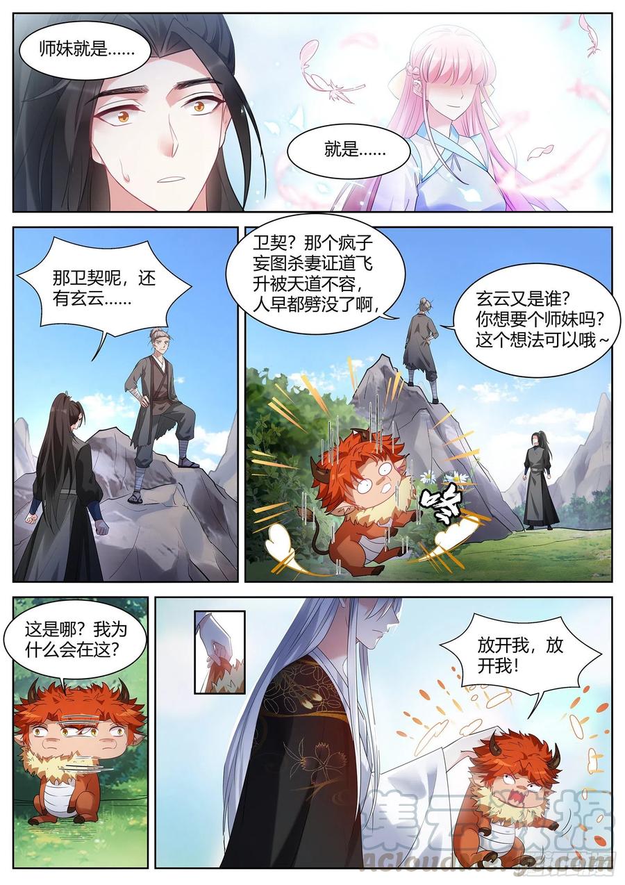 真回家了？！5