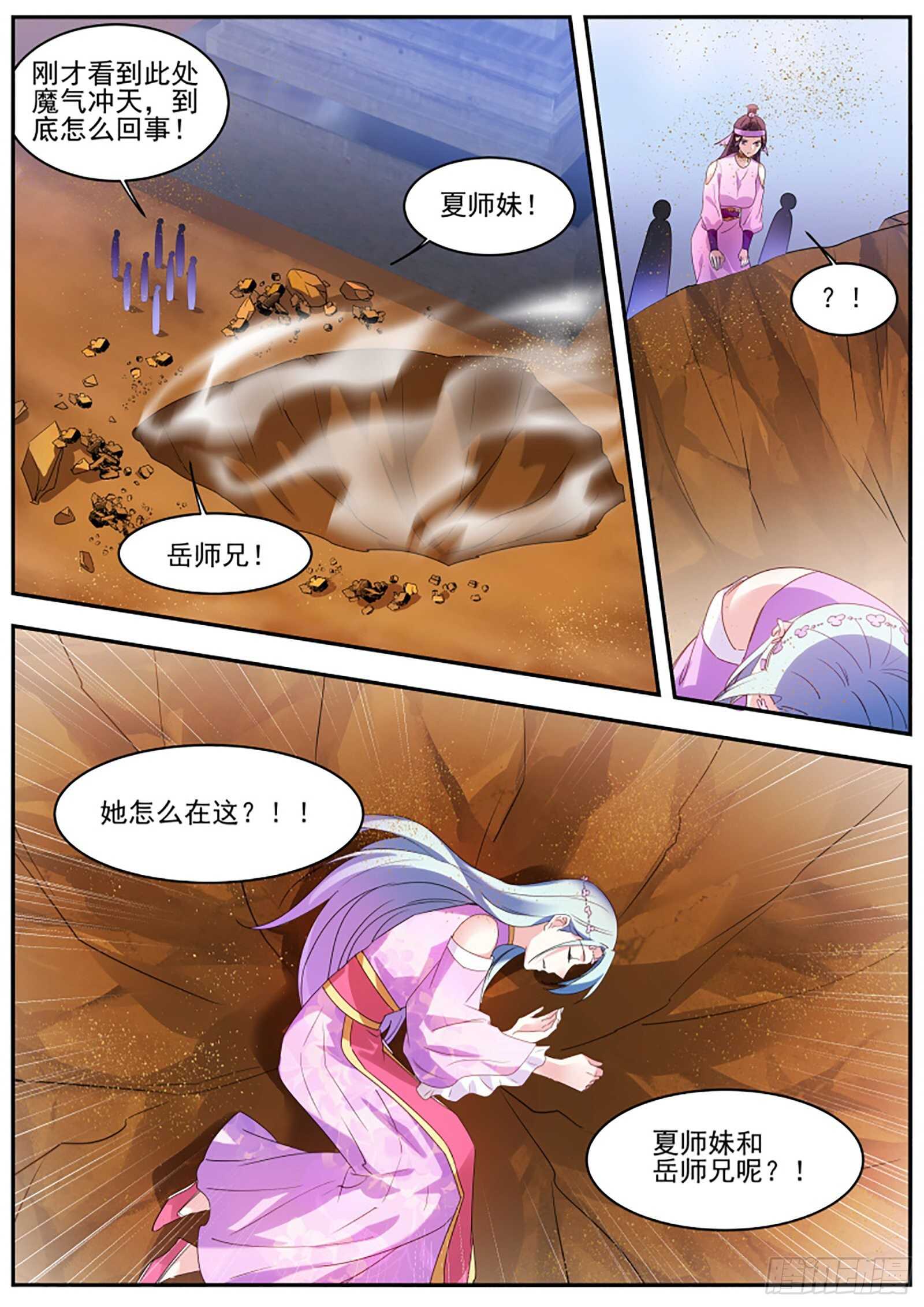仇人咋这麽多？9
