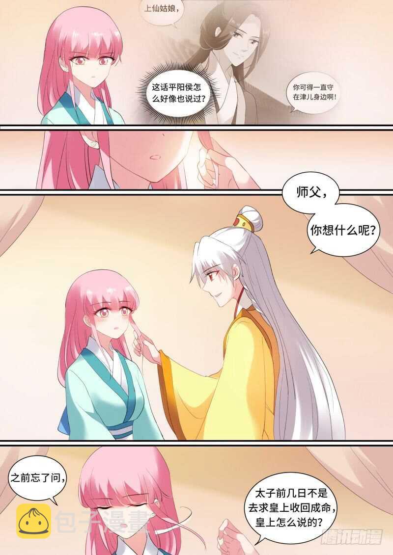 发现端倪7