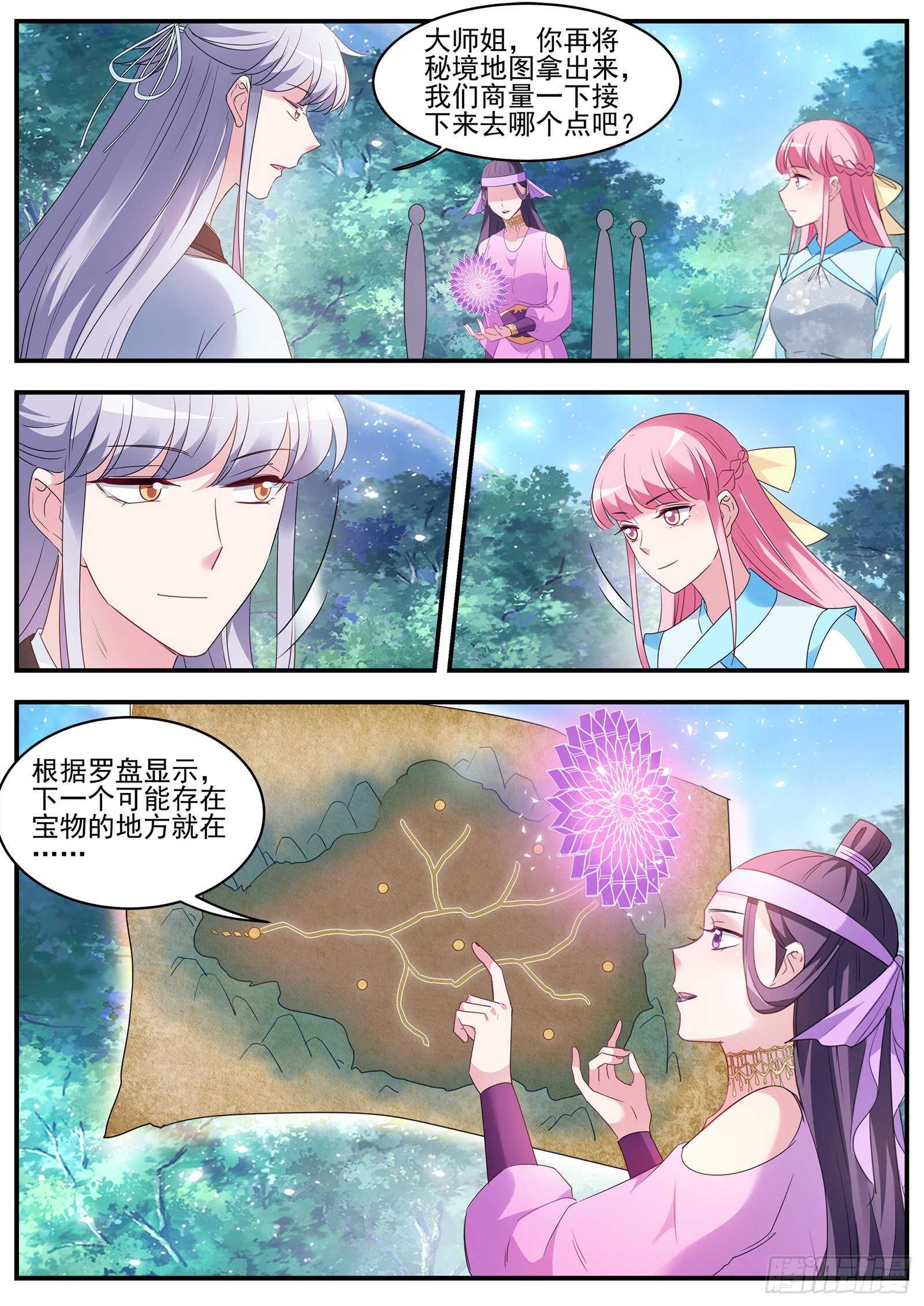 接下来，是内鬼时间2