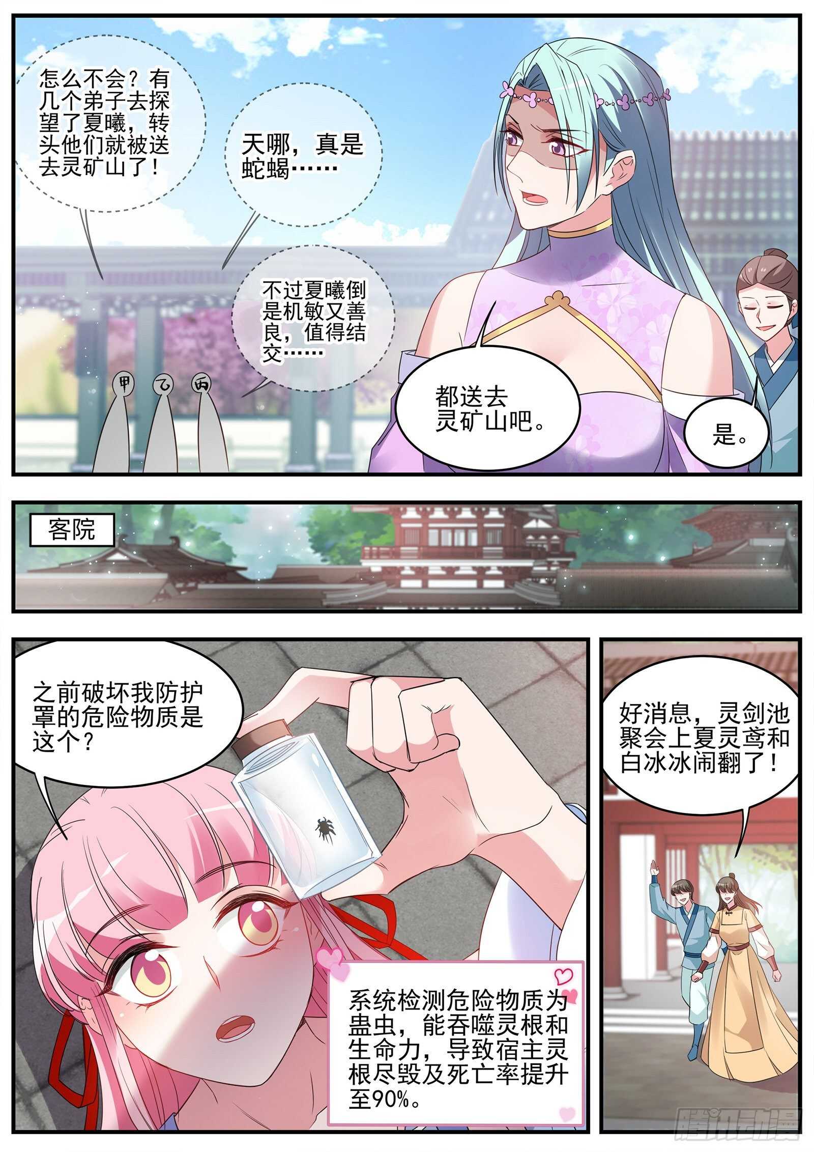 夏曦资质更好5