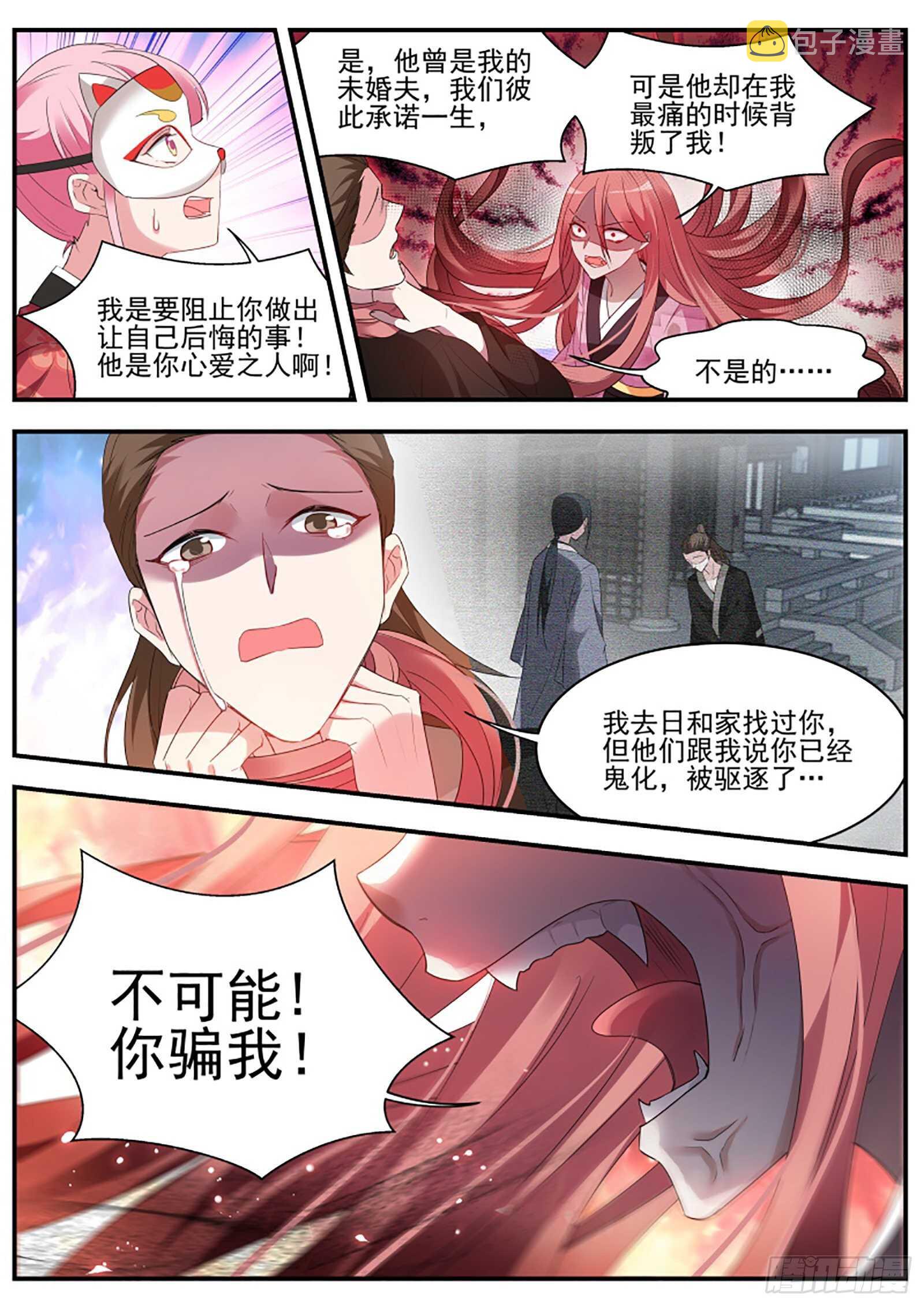 可以信任她？3