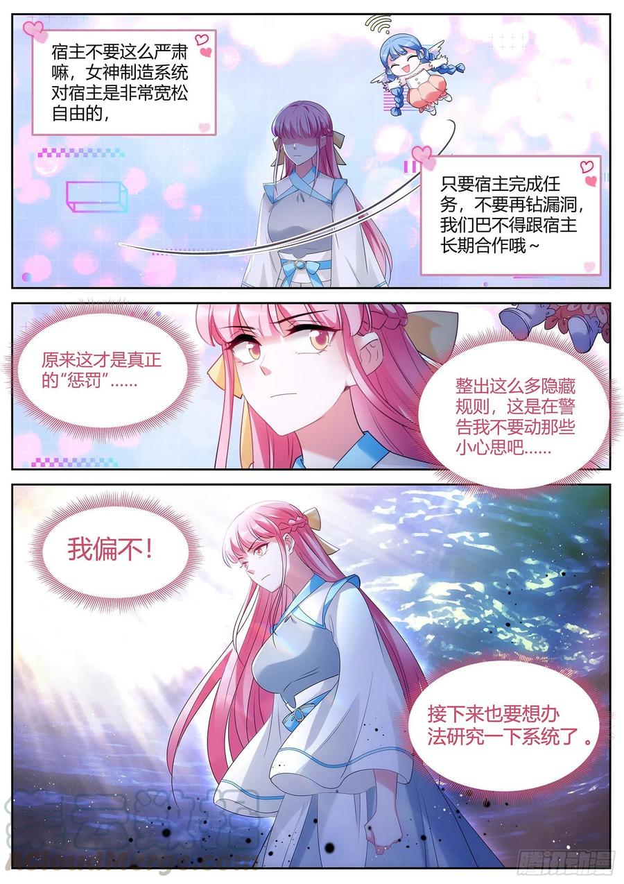 真回家了？！3