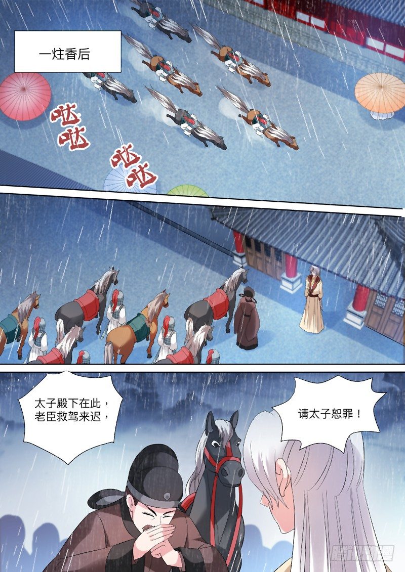 跟我玩消失4