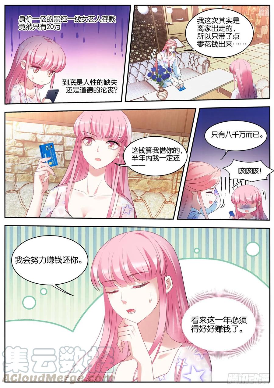 她才不会！1