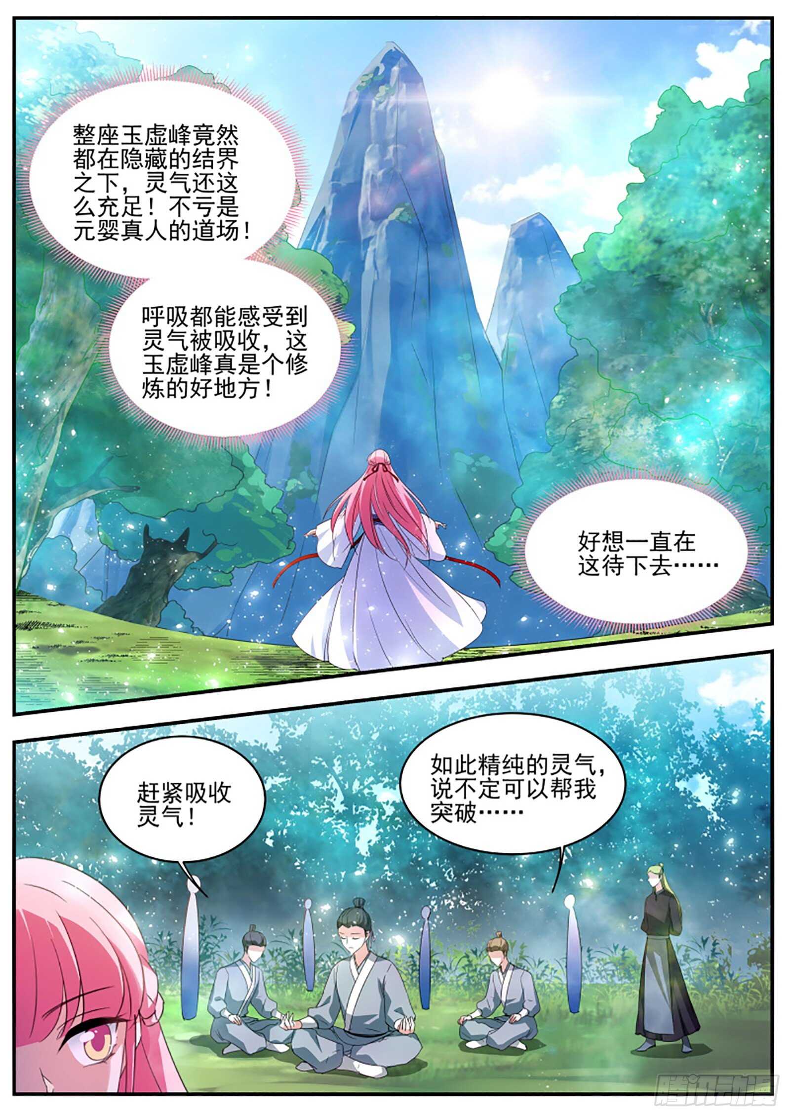 师兄是个绅士！5