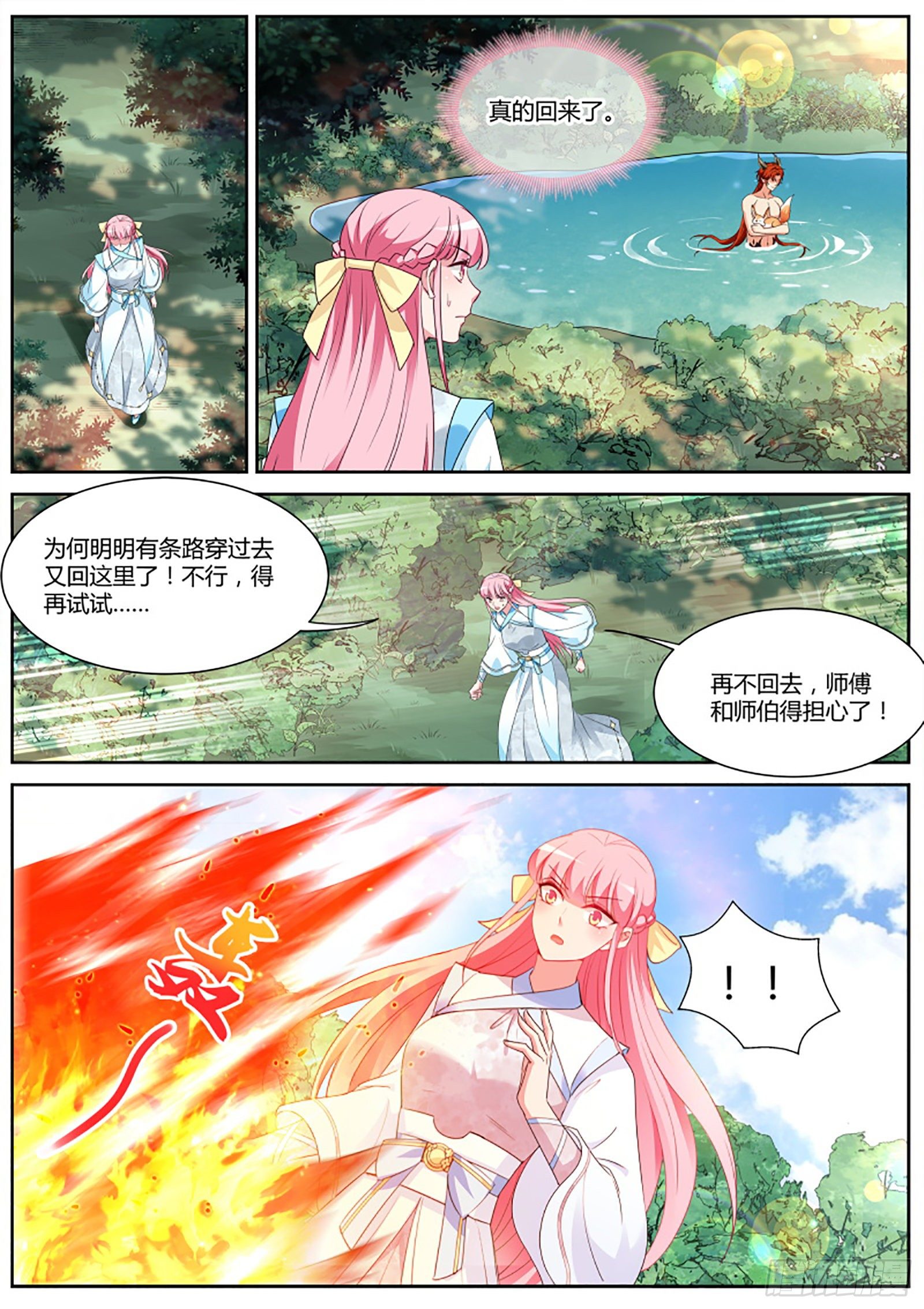 新的帅哥！3