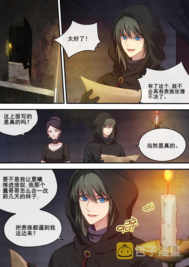 相互威胁0