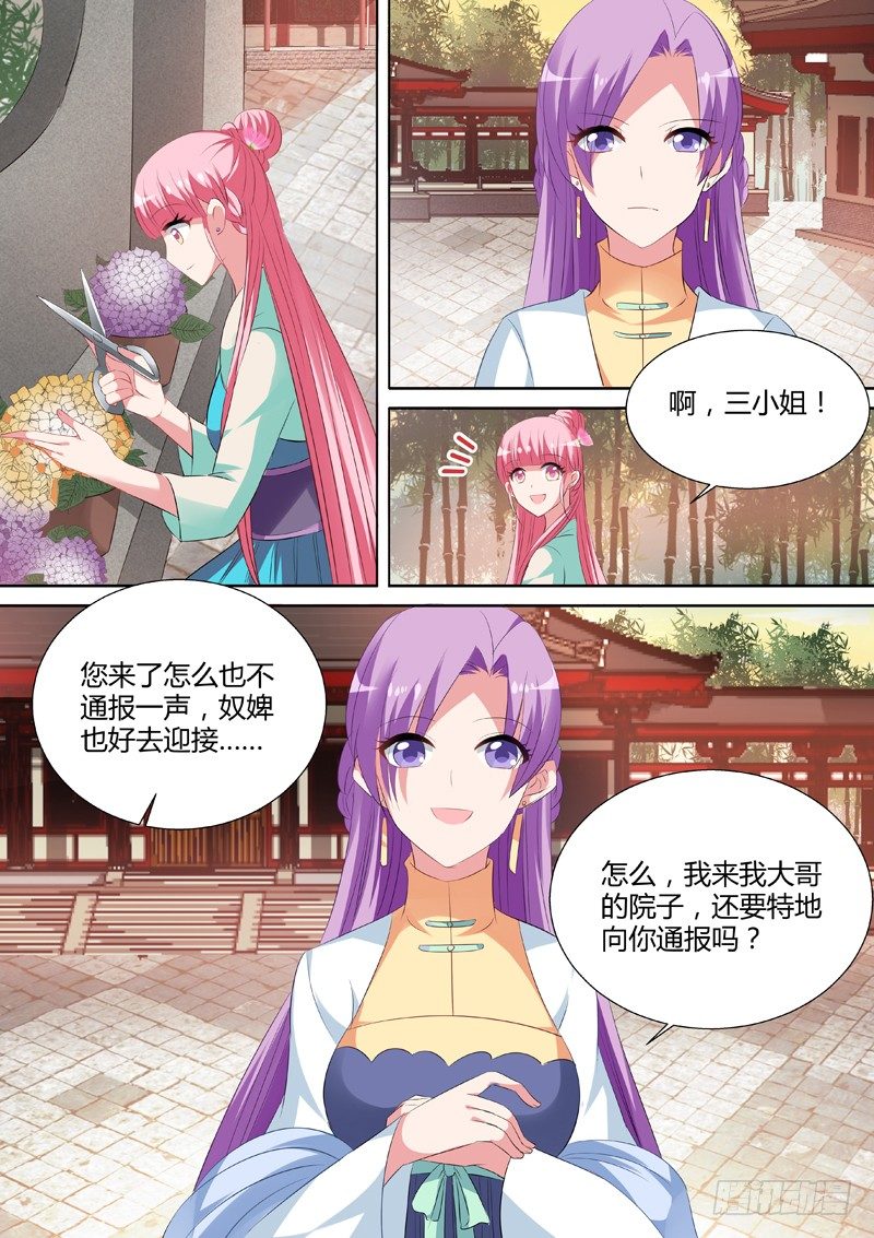 爲夏西反目0