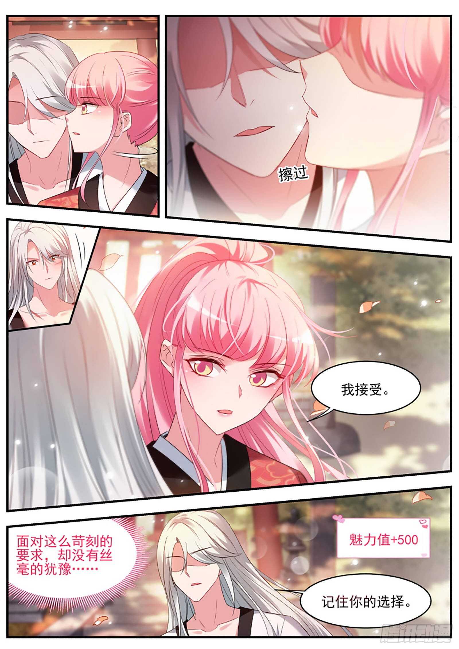 最後的归宿9