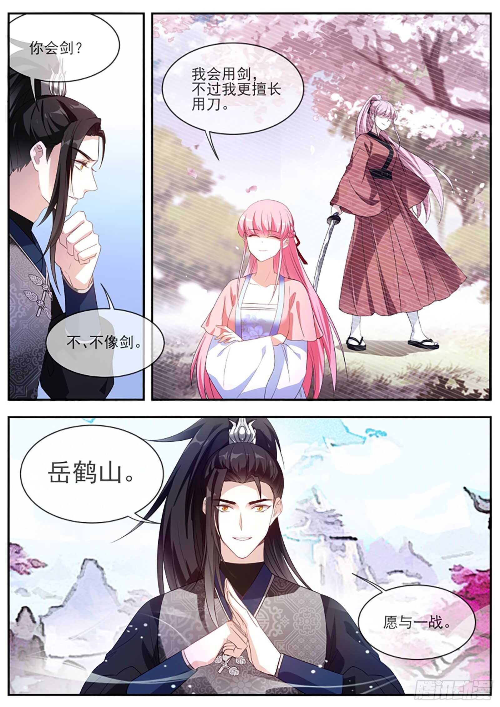 留不得你！3