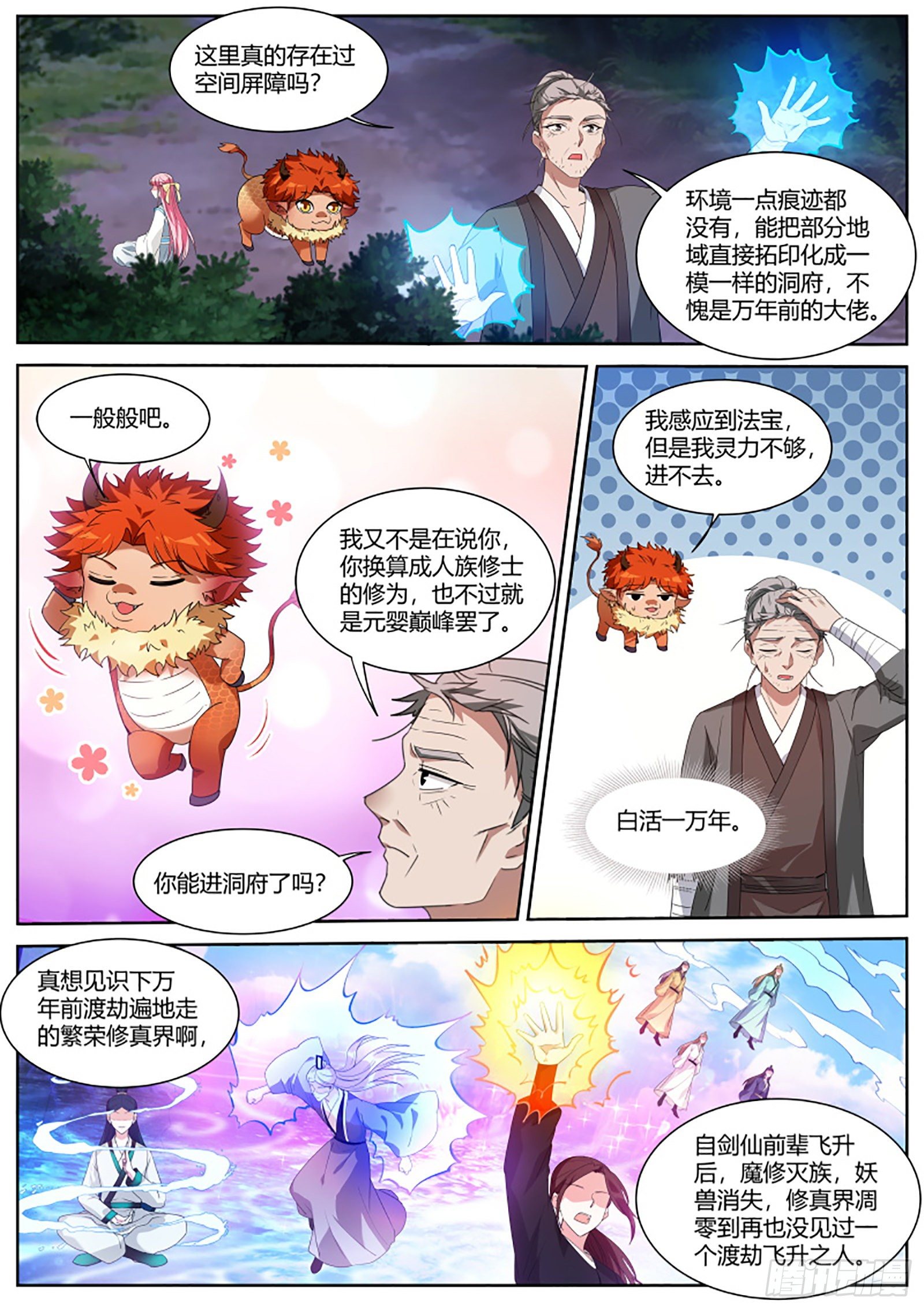 我还以爲有瓜吃？！2
