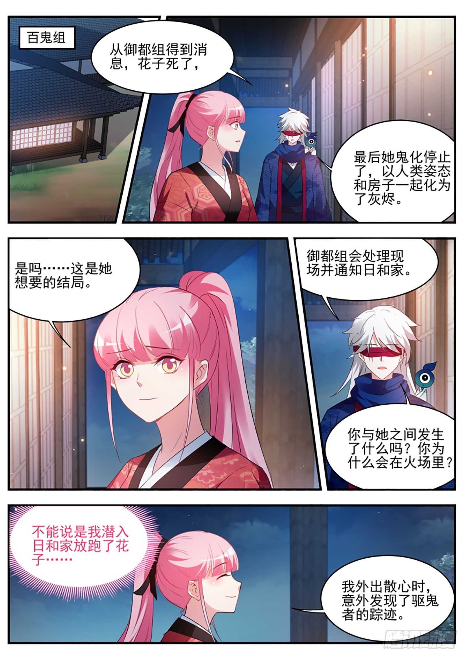 她爲什麽接近我？0