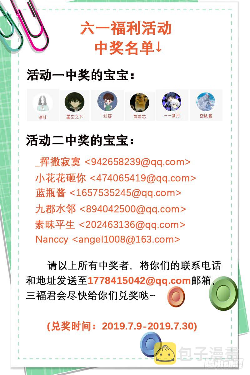 盟友的阴谋8