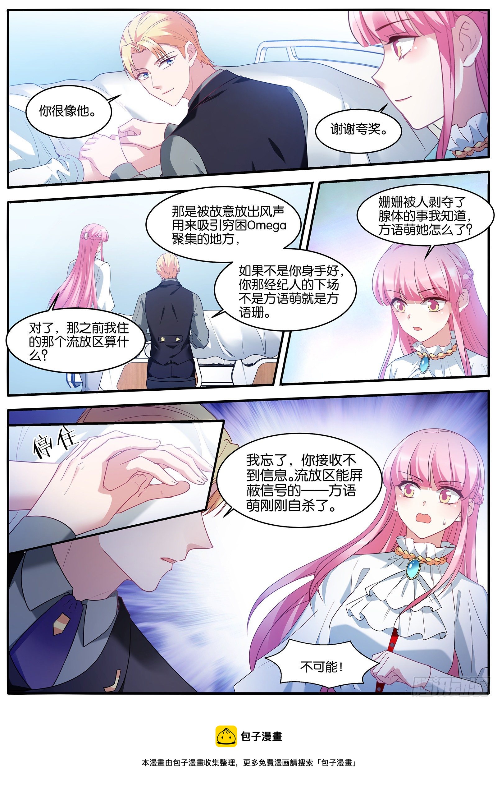 风评难转4