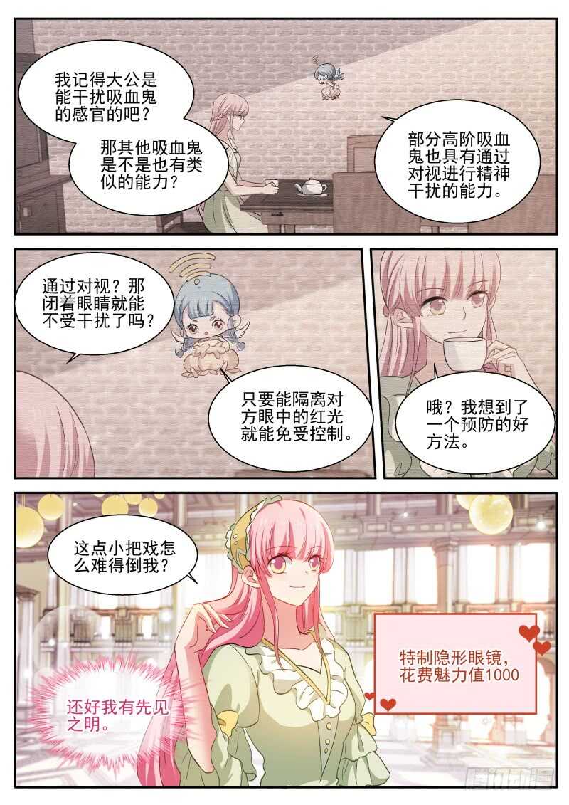 真假大公？4
