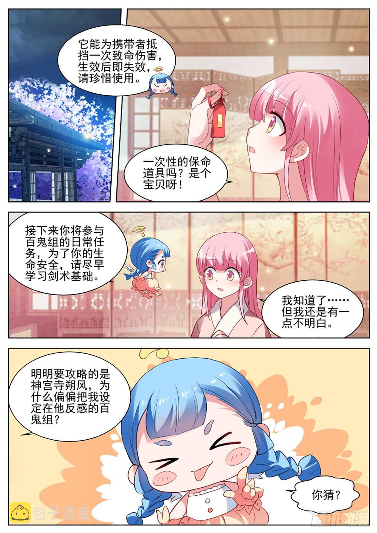 我要让你爱上我0