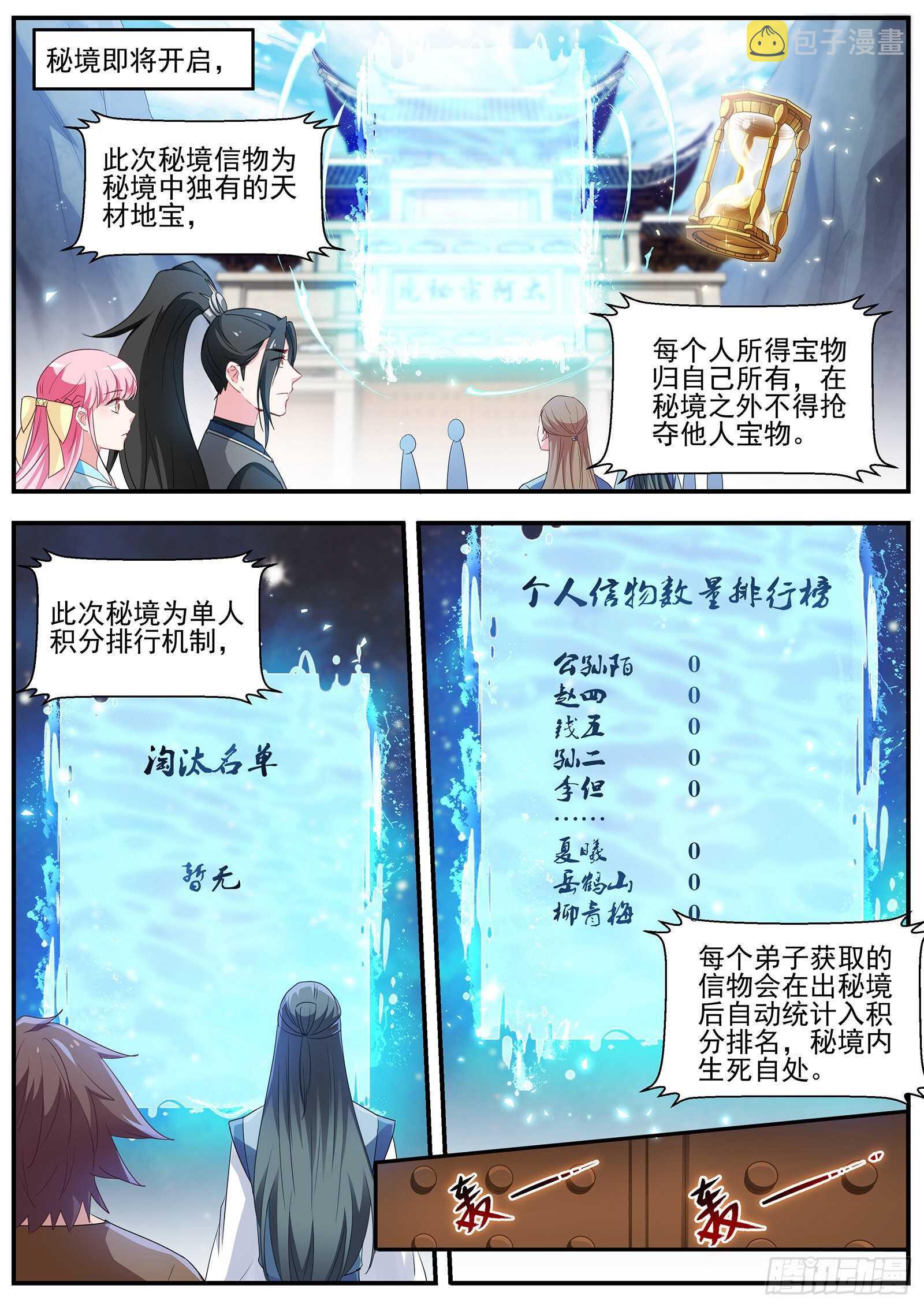 师妹说的对啊！5