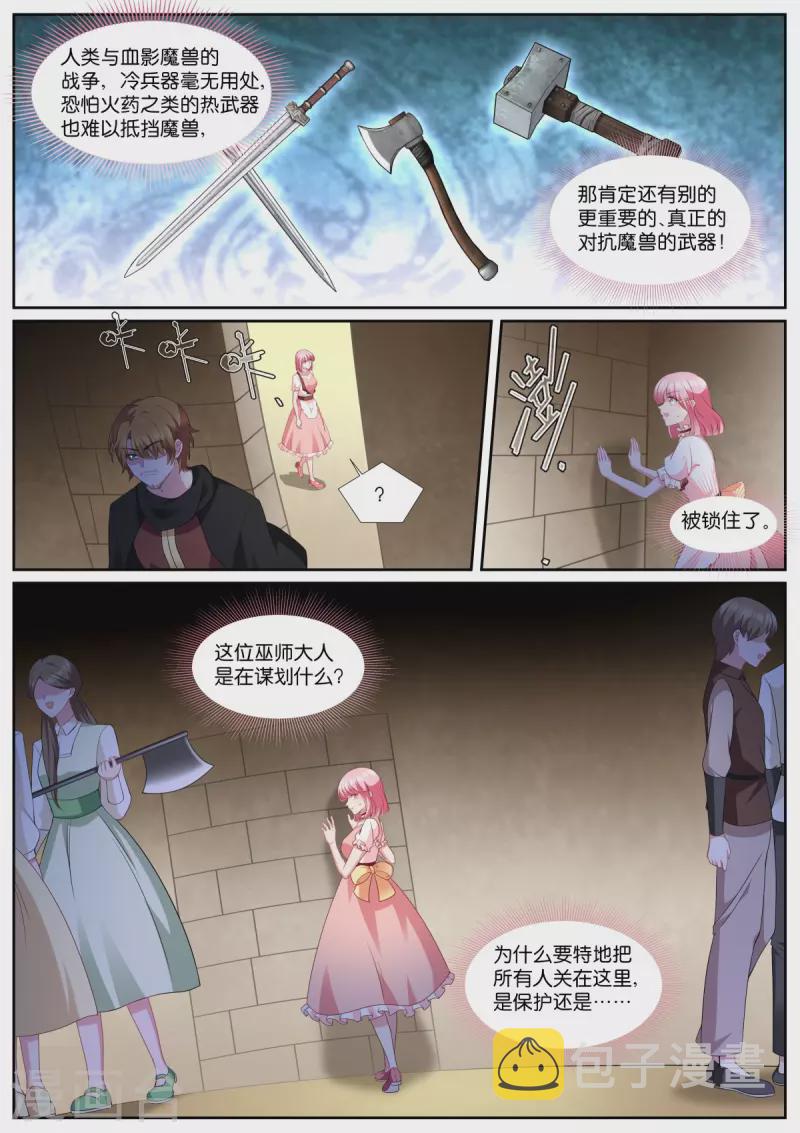 第491话 认命？2