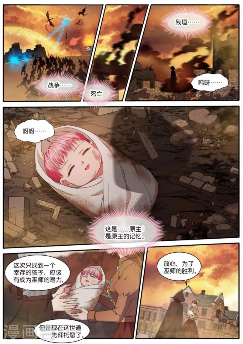 第476话 血脉觉醒7