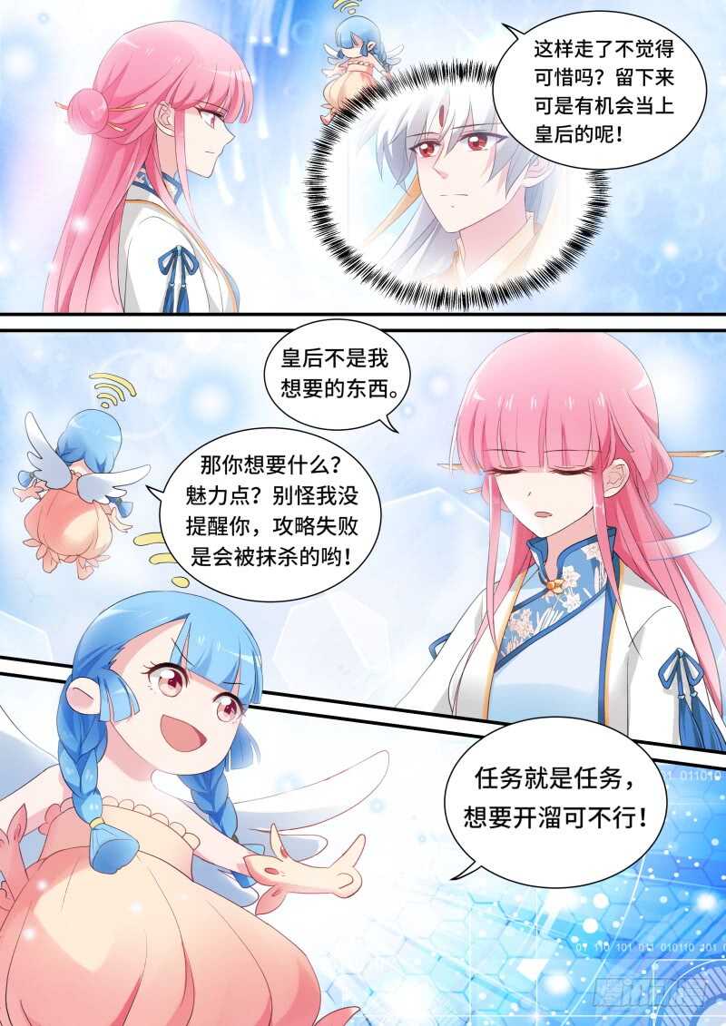 太子变了吗？9