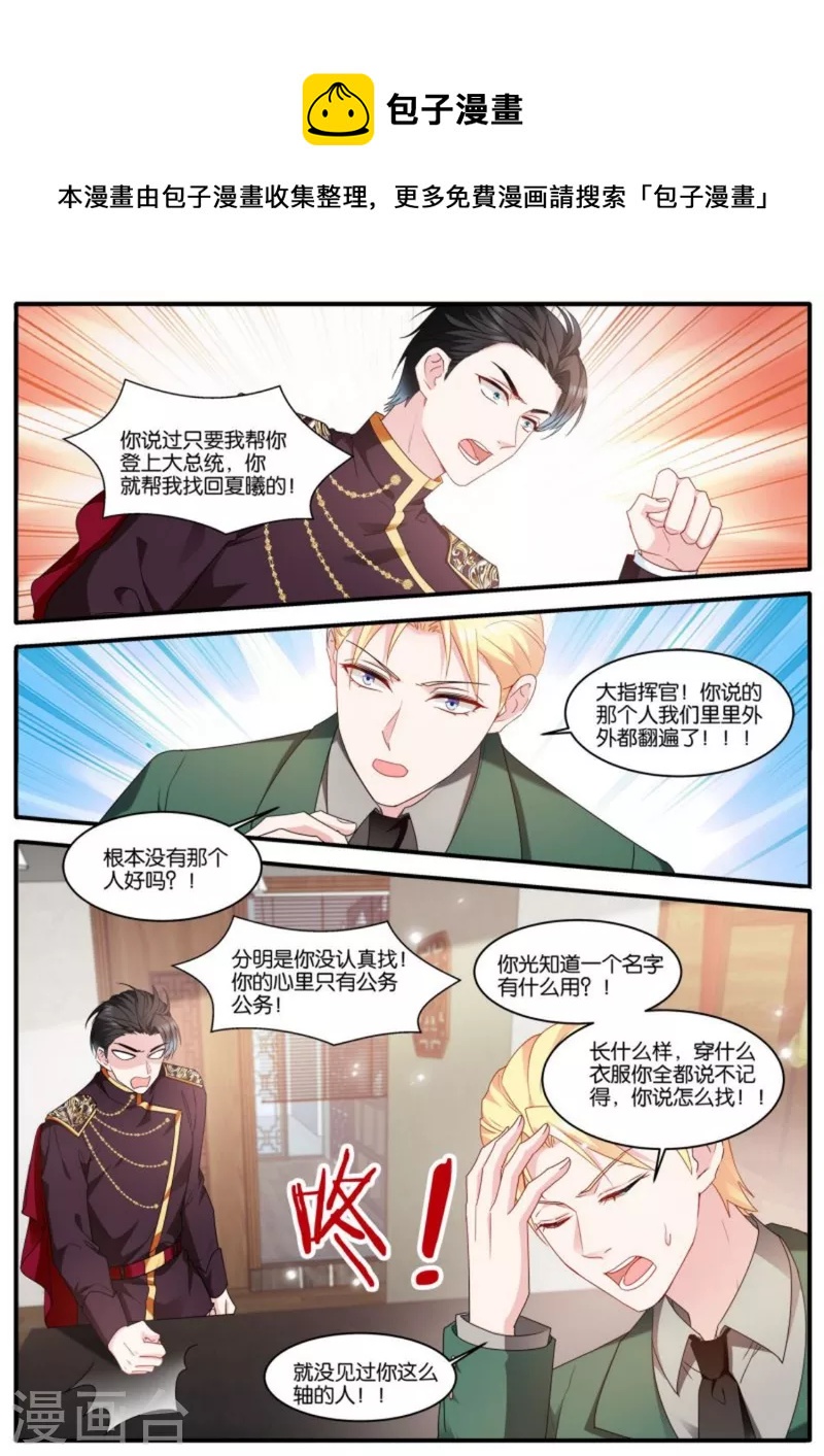 第474话 开啓”梦幻岛“4
