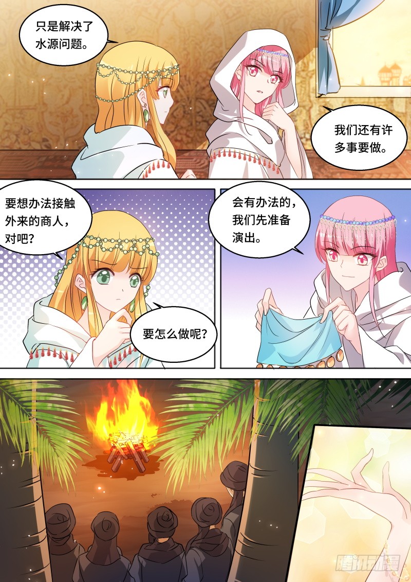 突出重围5