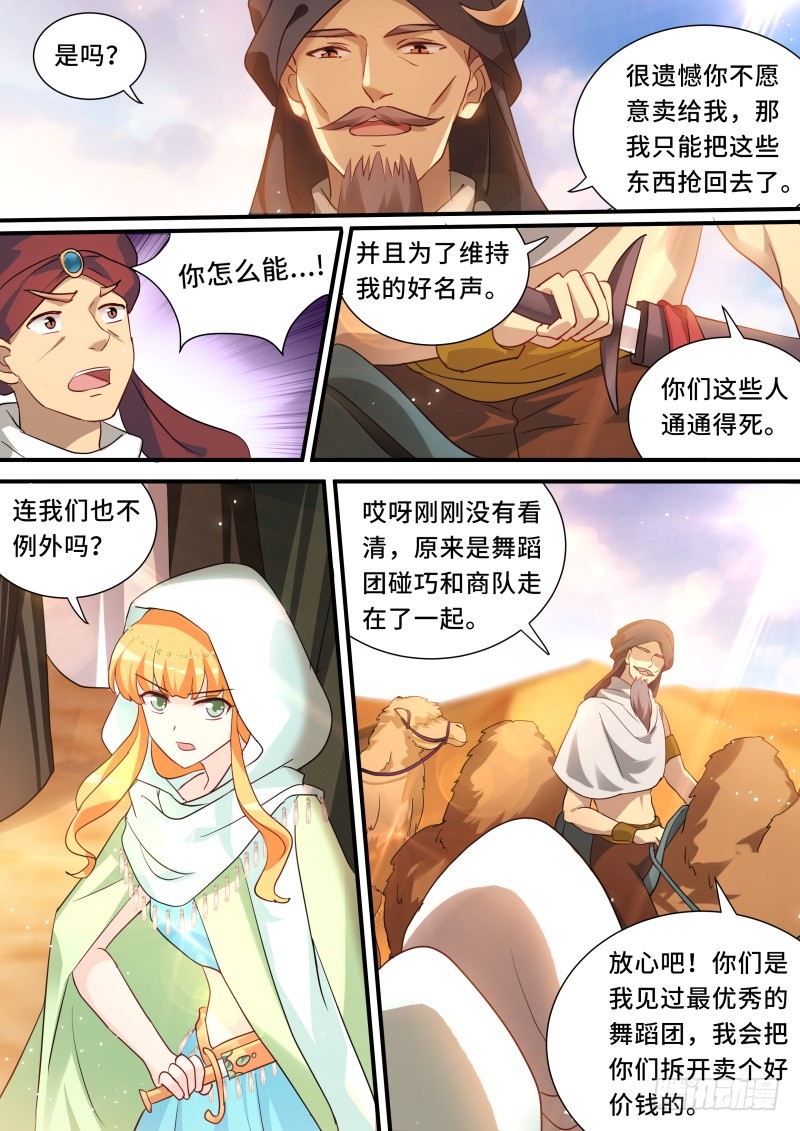 昏庸的新王4